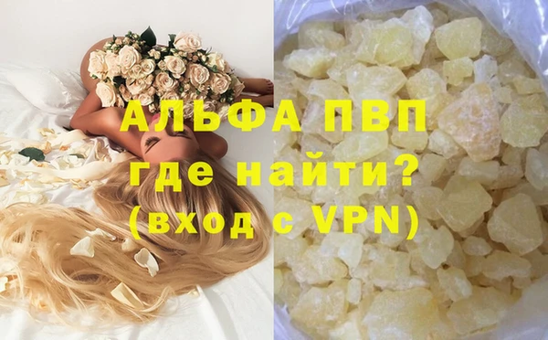 ALPHA PVP Медногорск