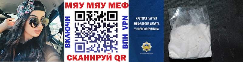 где купить наркоту  Железногорск  МЕФ mephedrone 