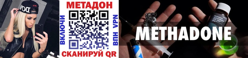 МЕТАДОН кристалл  KRAKEN рабочий сайт  маркетплейс формула  где продают наркотики  Железногорск 